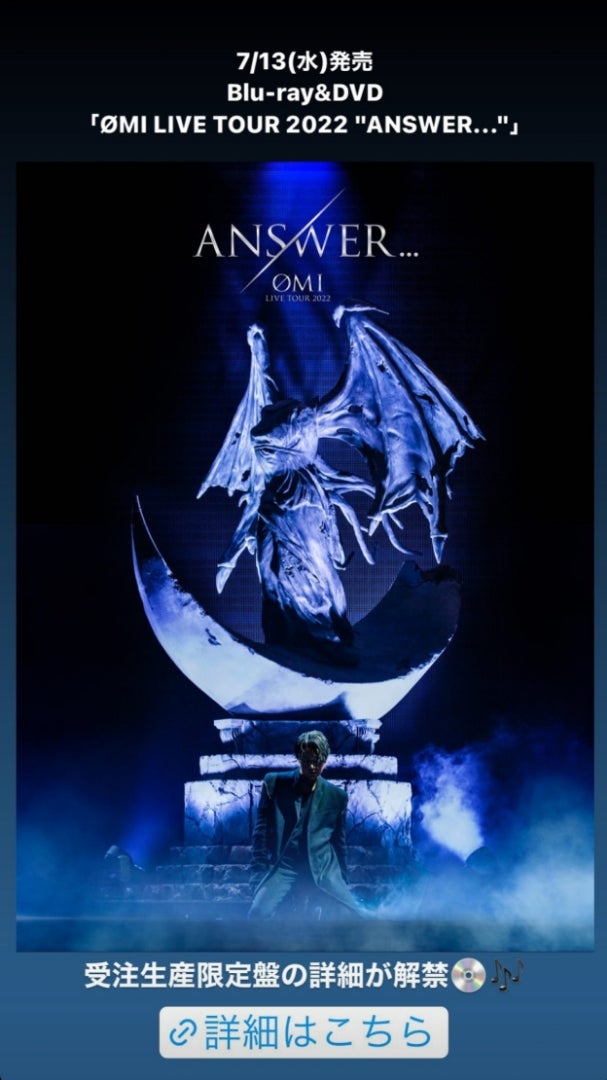 希少 OMI ANSWER LIVE TOUR 2022 ぬいぐるみ ミュージック Blu