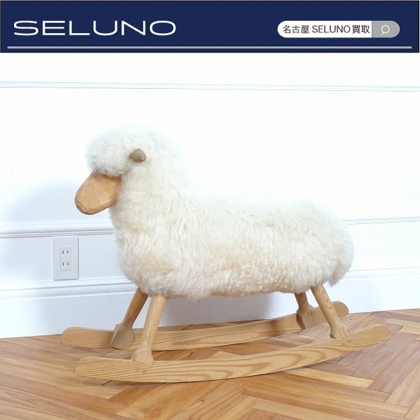 北欧デンマークポールケアロッキングシープ木馬羊