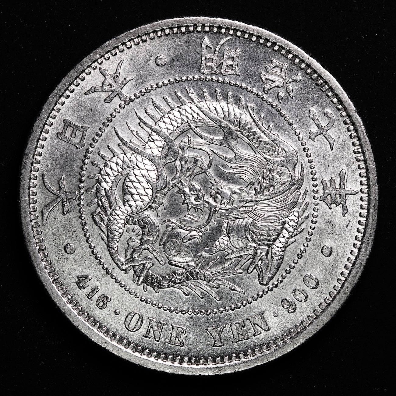 ようやく手にしたM7円銀。 〜新1円銀貨 明治7年 後期 浅彫〜 | 40