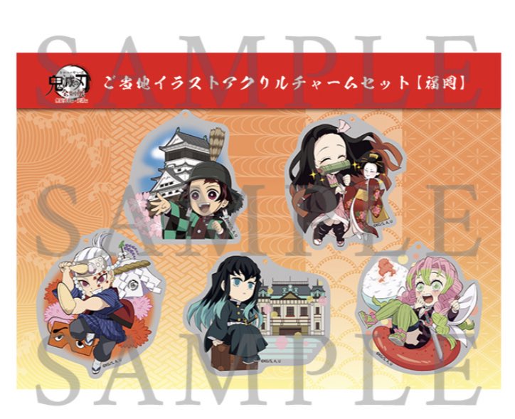 鬼滅の刃 全集中展 クリアファイル&アクリルチャーム 大阪限定