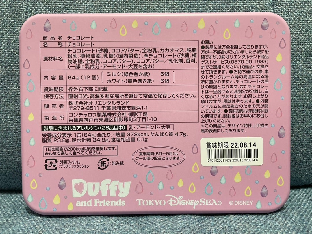 みるくちょこ様♡確認page☆シェリーメイパス