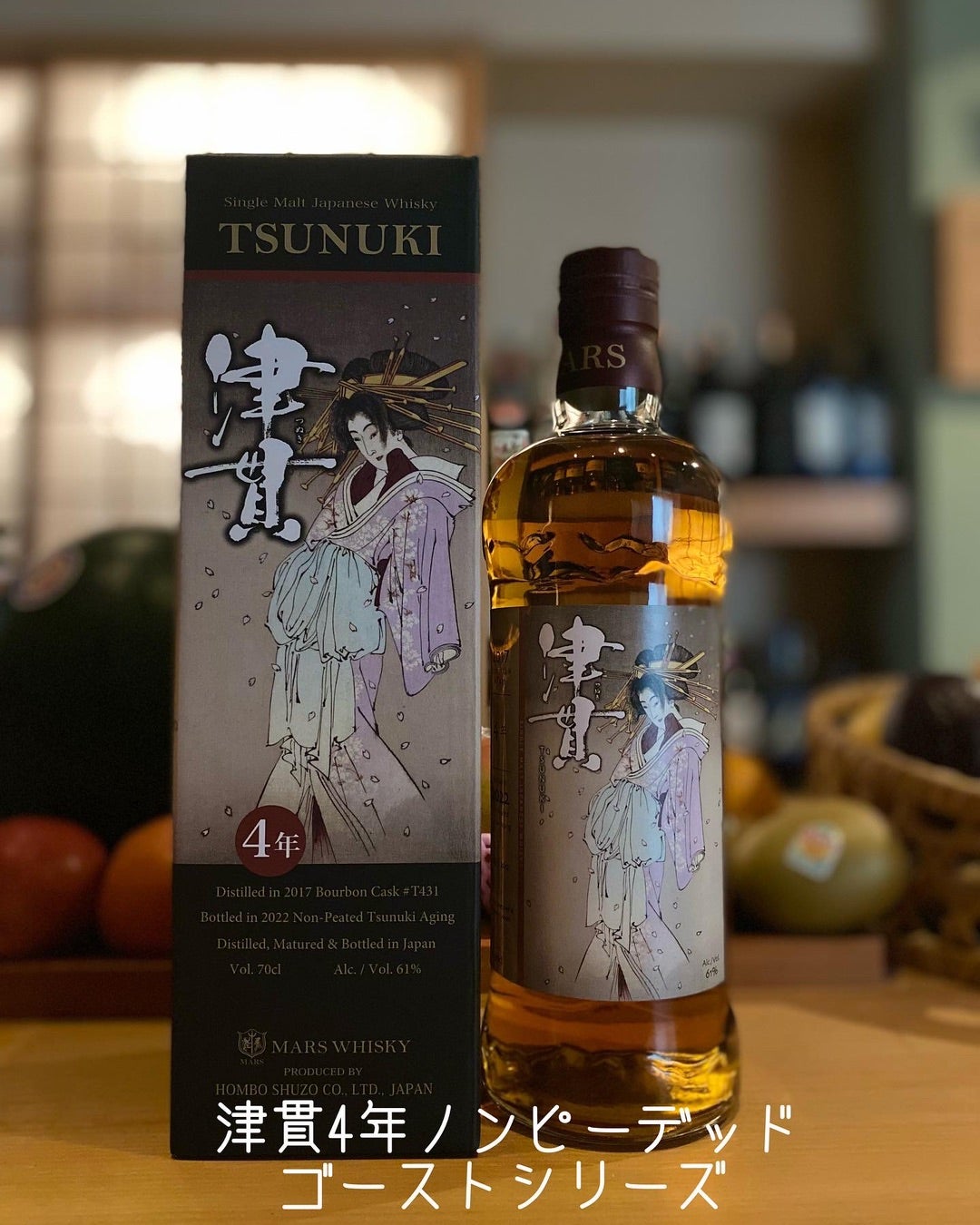 ジャパニーズウイスキー］津貫4年カスク （ゴーストシリーズ#17