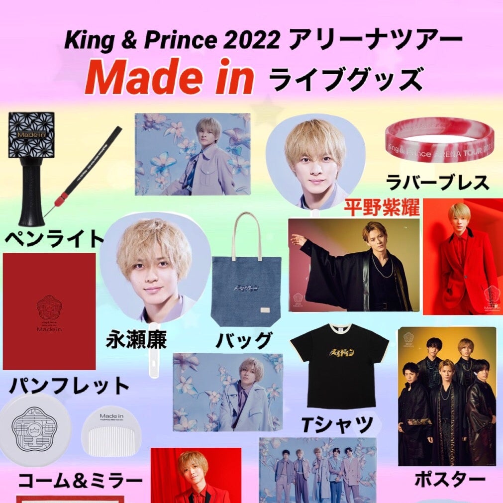 King＆Prince 永瀬廉 pvc アルバム DVD キンプリ ペンライト