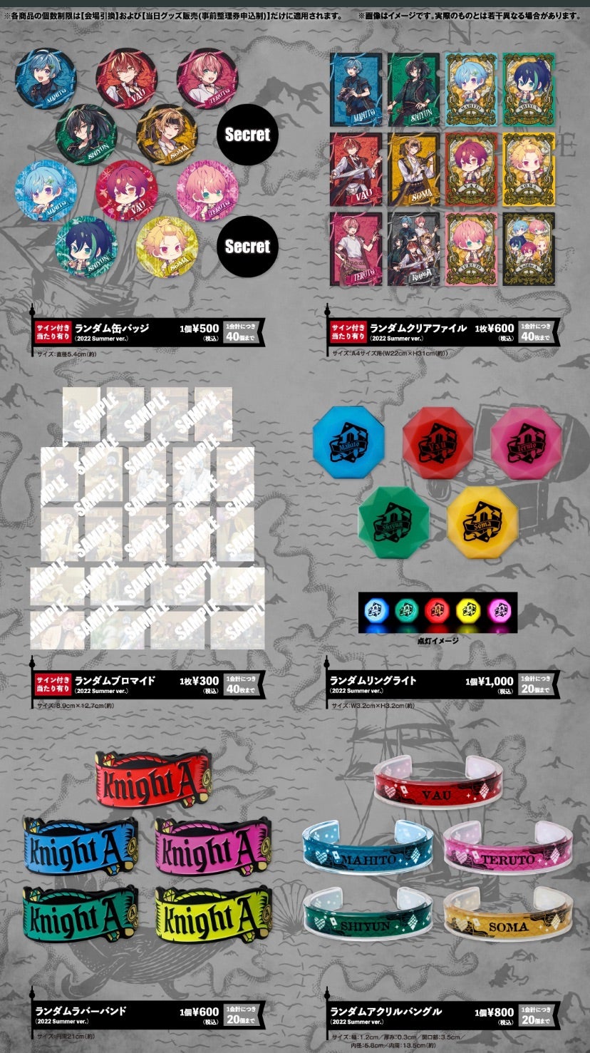 騎士a 騎士x グッズ まとめ売り 11点セット knighta 騎士a グッズ