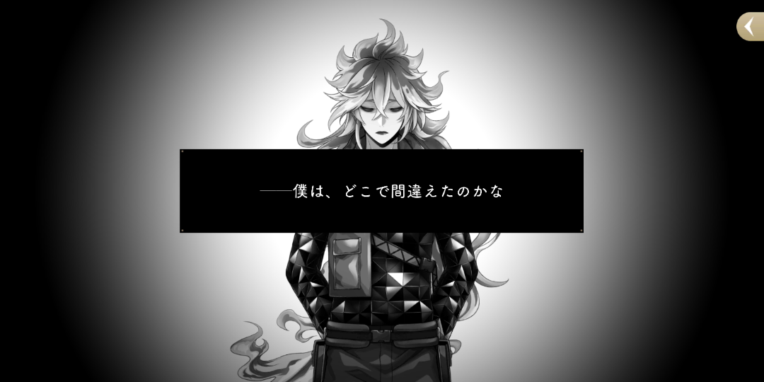 6章イデアオルトの過去 | Misaki日記