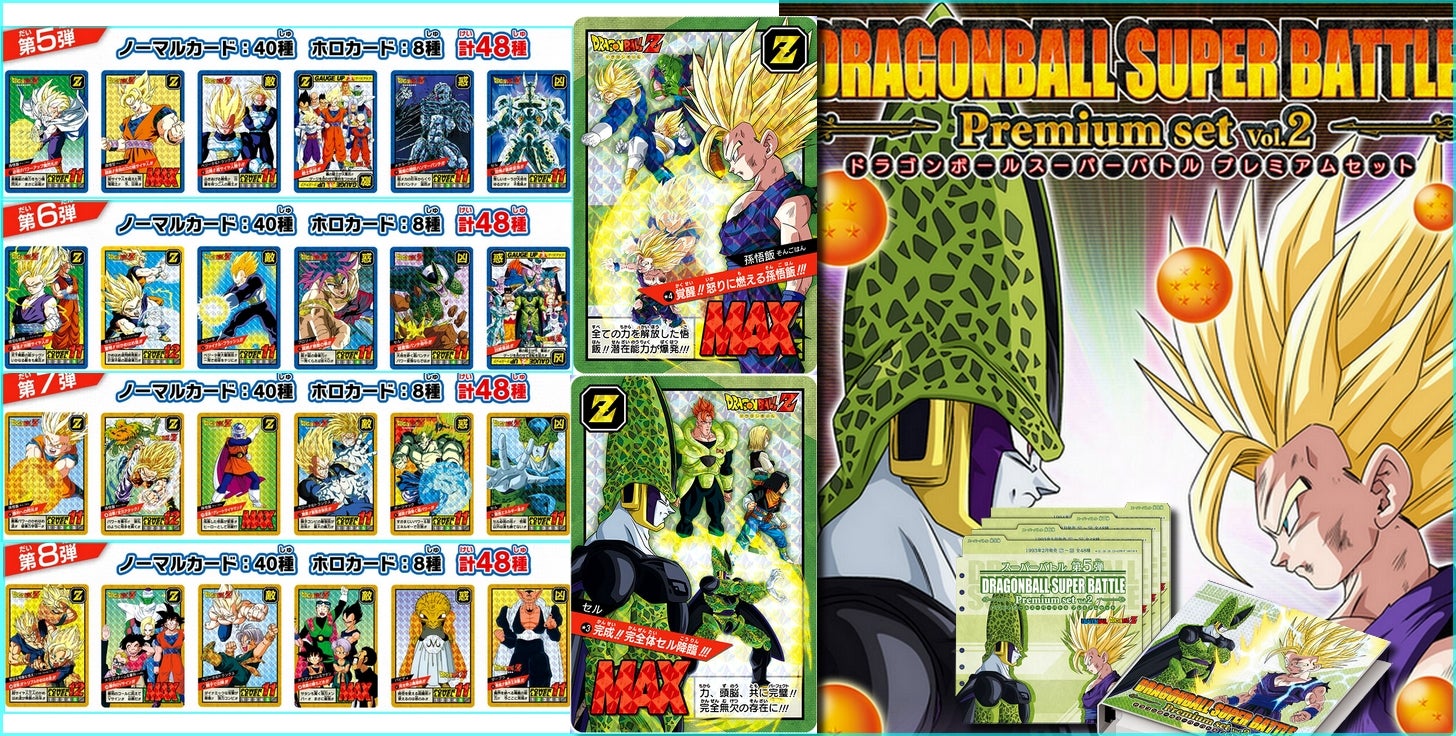 ドラゴンボールZ スーパーバトル カード ダス 第1弾.第2弾 52枚セット