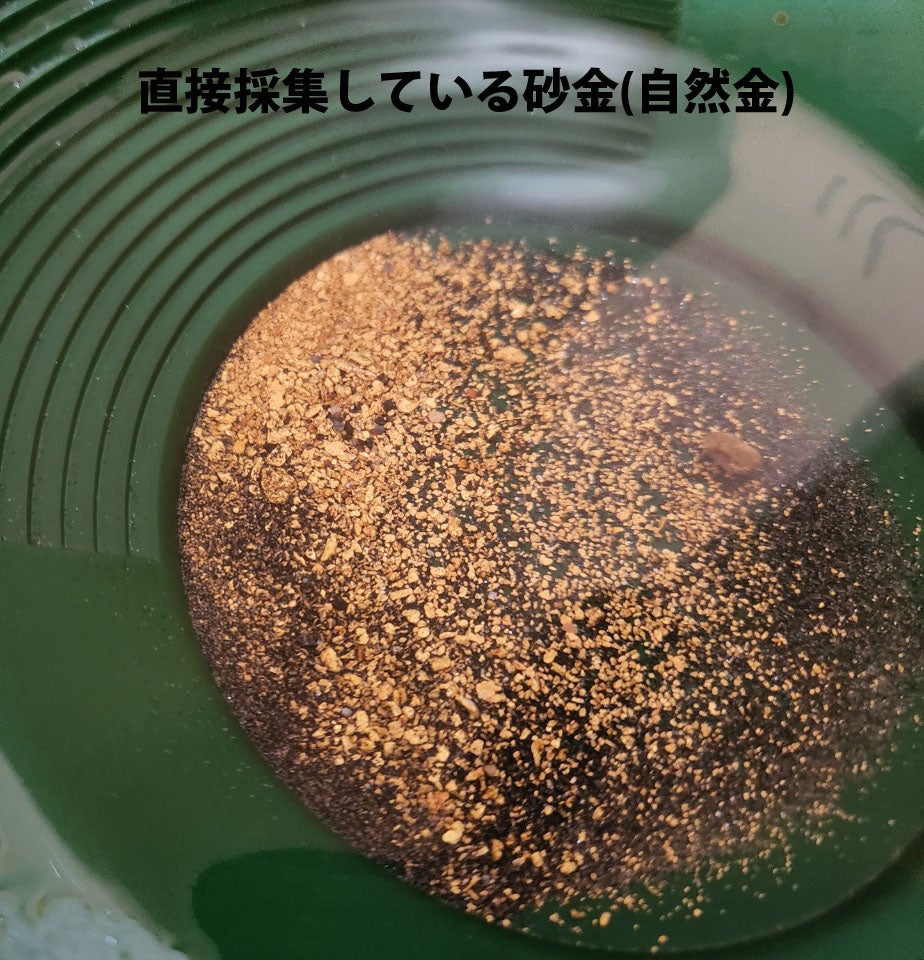 砂金 自然金 砂金 自然金 自然金 296003 | mineralhonpo
