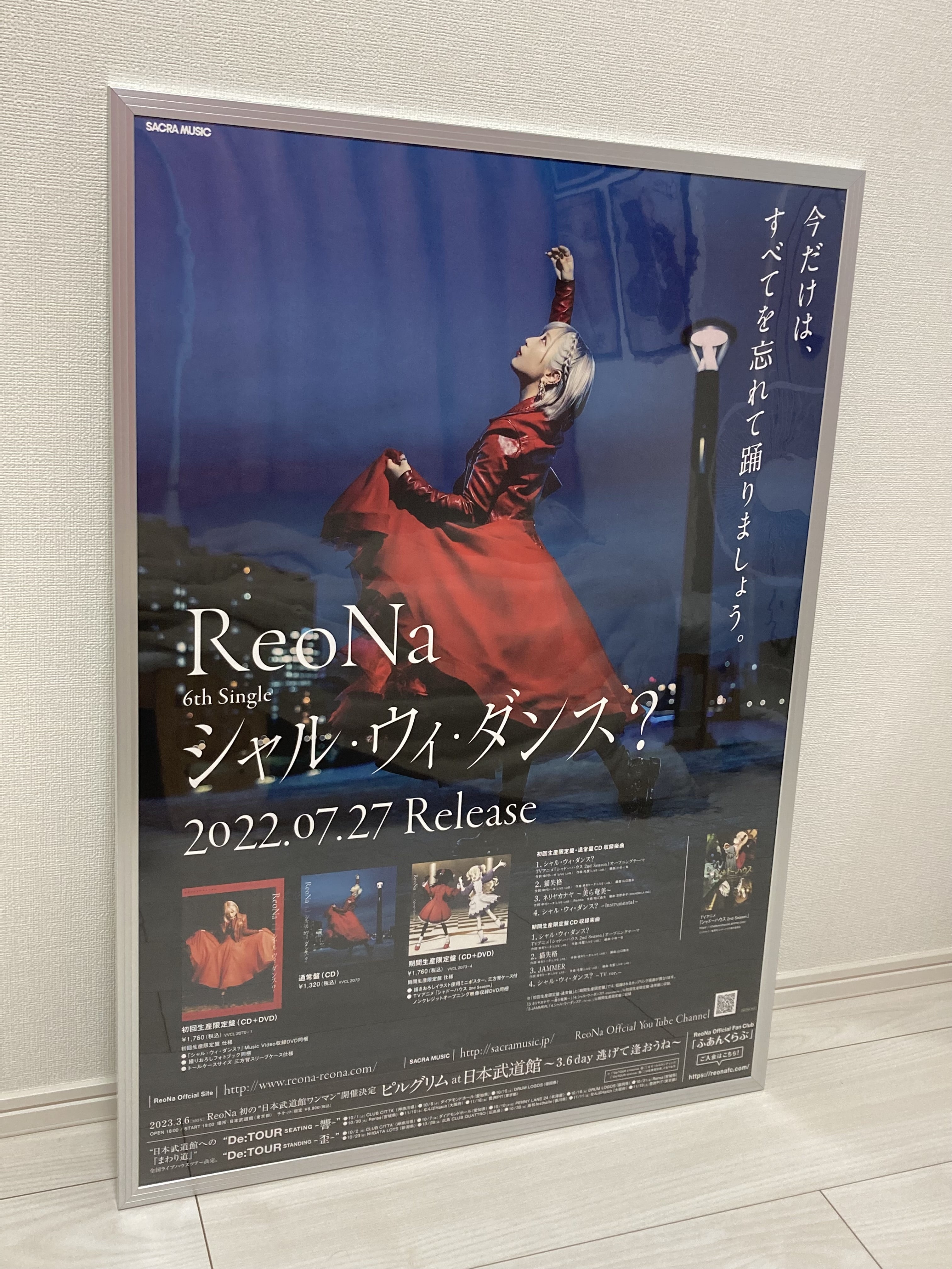 ReoNa シャル・ウィ・ダンス? 直筆サイン入りCD