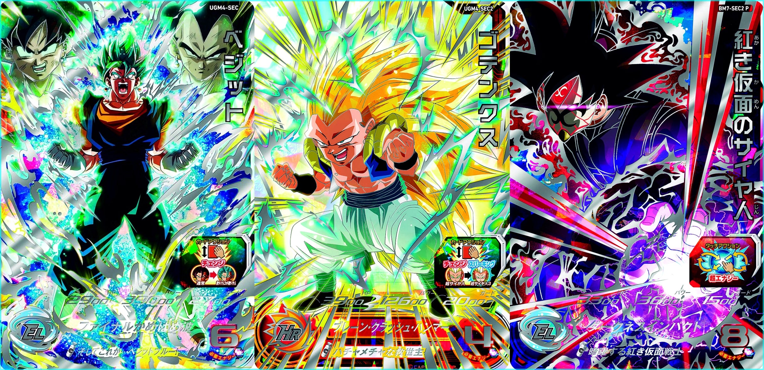 ドラゴンボールヒーローズ ugm4ーsec ベジット ゴクウブラック 楽天