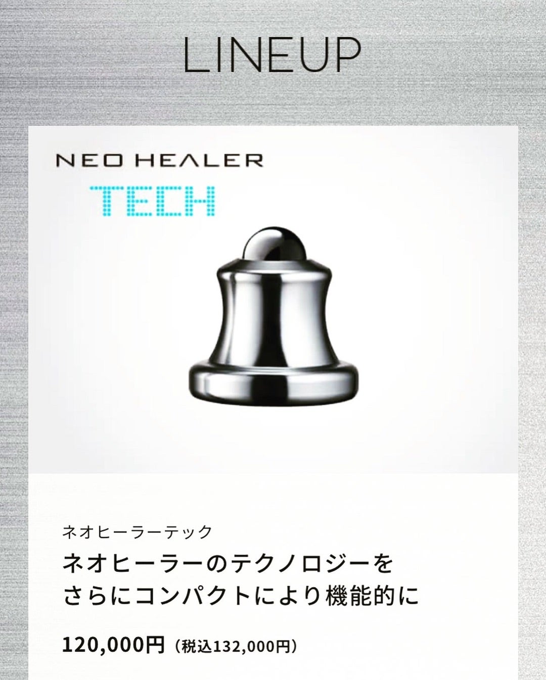 限定割引】ネオヒーラー