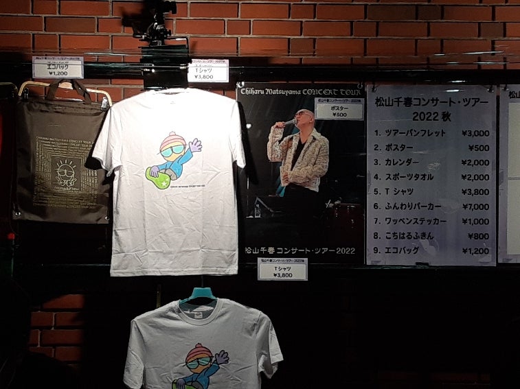 松山千春 コンサート Tシャツ 約20年間分 55枚 すべて新品 未使用