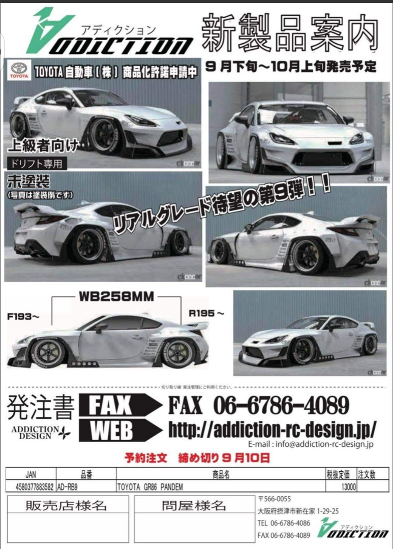 ADDICTION TOYOTA GR86 PANDEM | オカ。@下衆ワークス×山本部屋＆ADDICTION