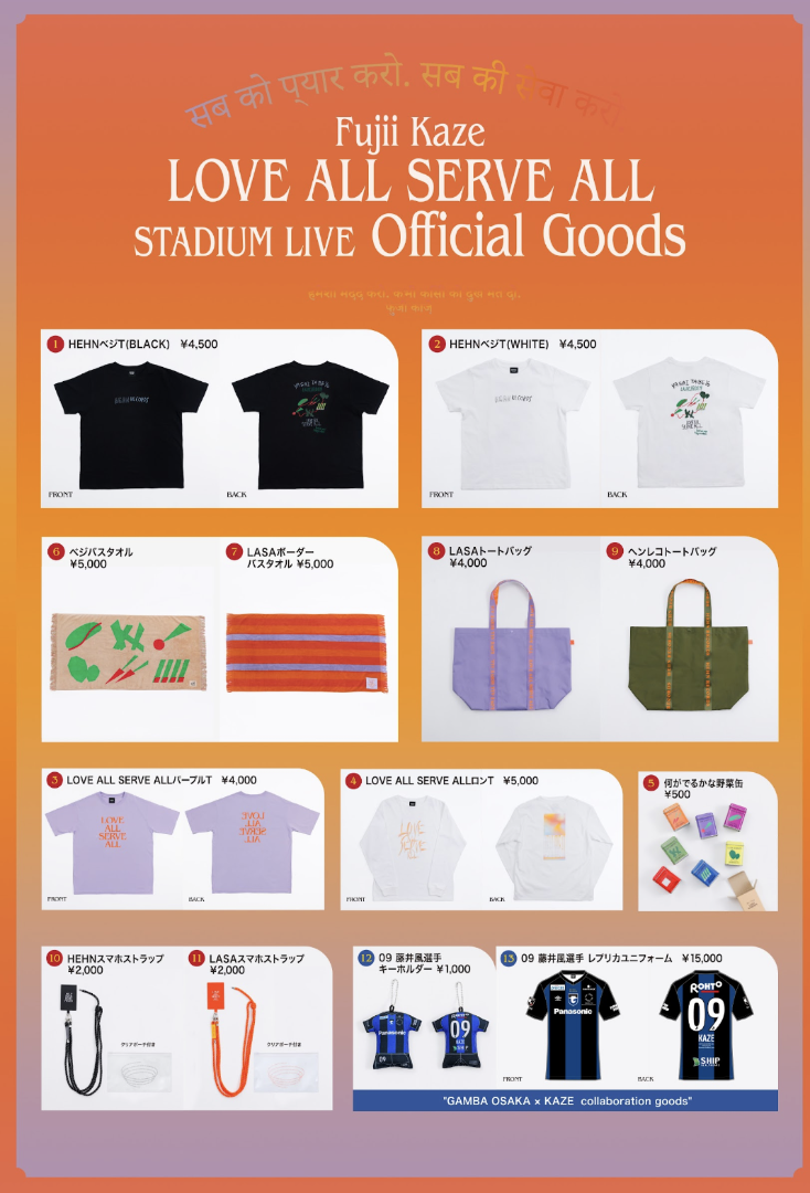 スタジアムライブグッズ買うたで | 岡山に住んでない岡山人のブログ