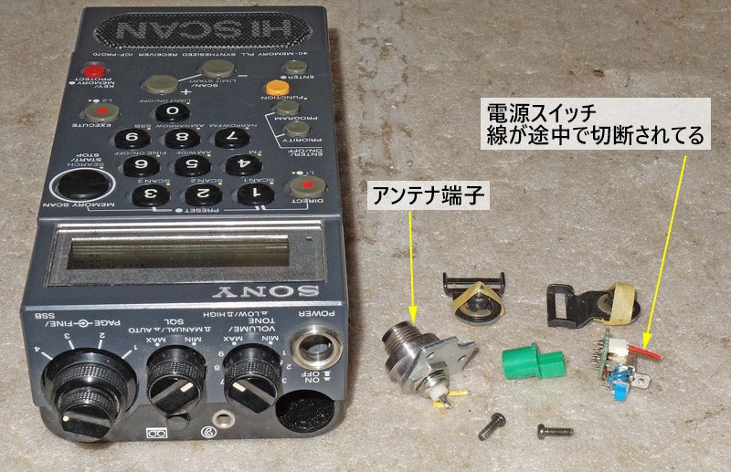 ICF-PRO70の修理 | じんけいの修理日記