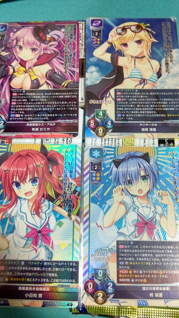 lycee サガプラネッツ 有瀬かぐや 直筆 lycee リセ 有瀬 かぐや 直筆