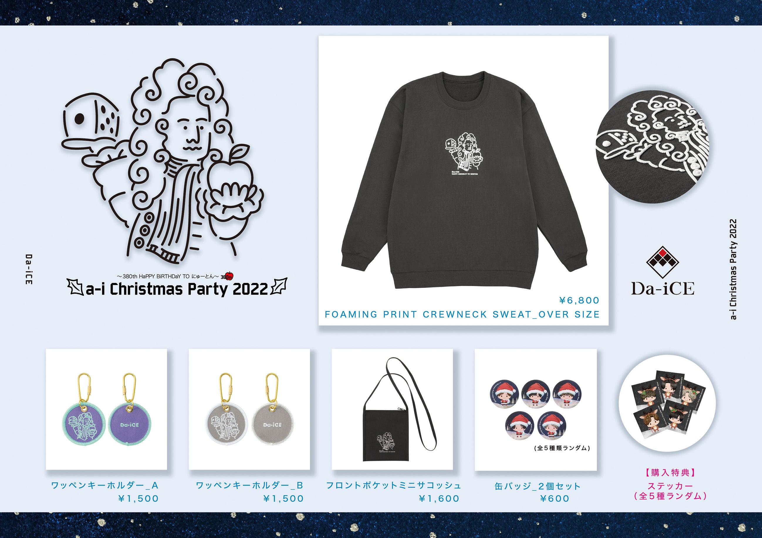 Da-iCE オンライン グッズまとめ売り Da-iCE DAY 2025」グッズ解禁