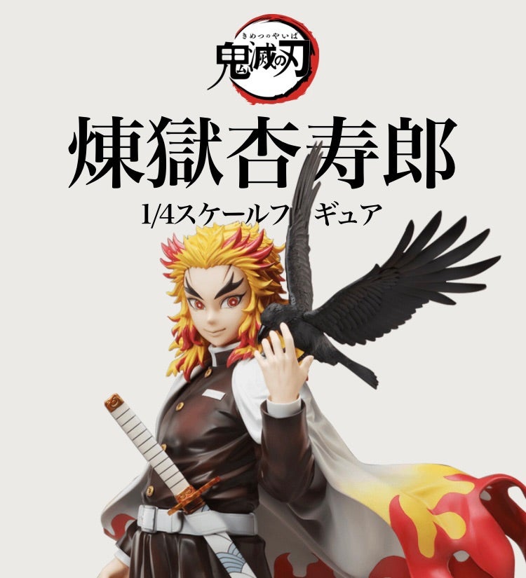 鬼滅の刃 煉獄杏寿郎 シュタイフ 【公式通販】