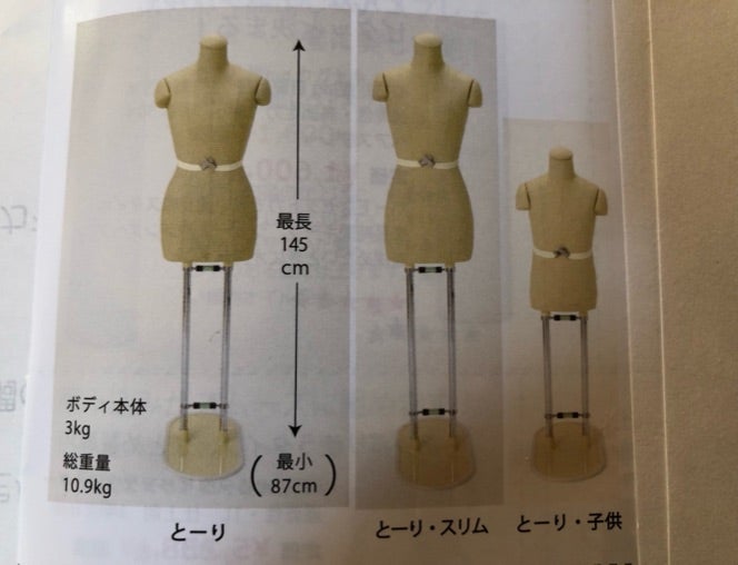 良い 百日草 美品 と〜り 和装 着付練習 百日草 着付けボディー とーり
