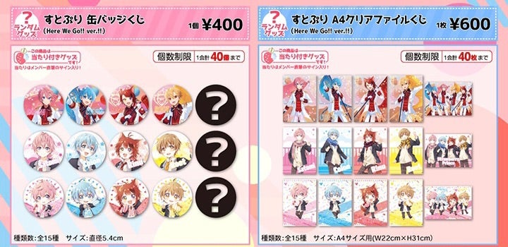 すとぷり アリツア さとみ 旗持ち缶バッジ まとめ売り すとぷり さとみ