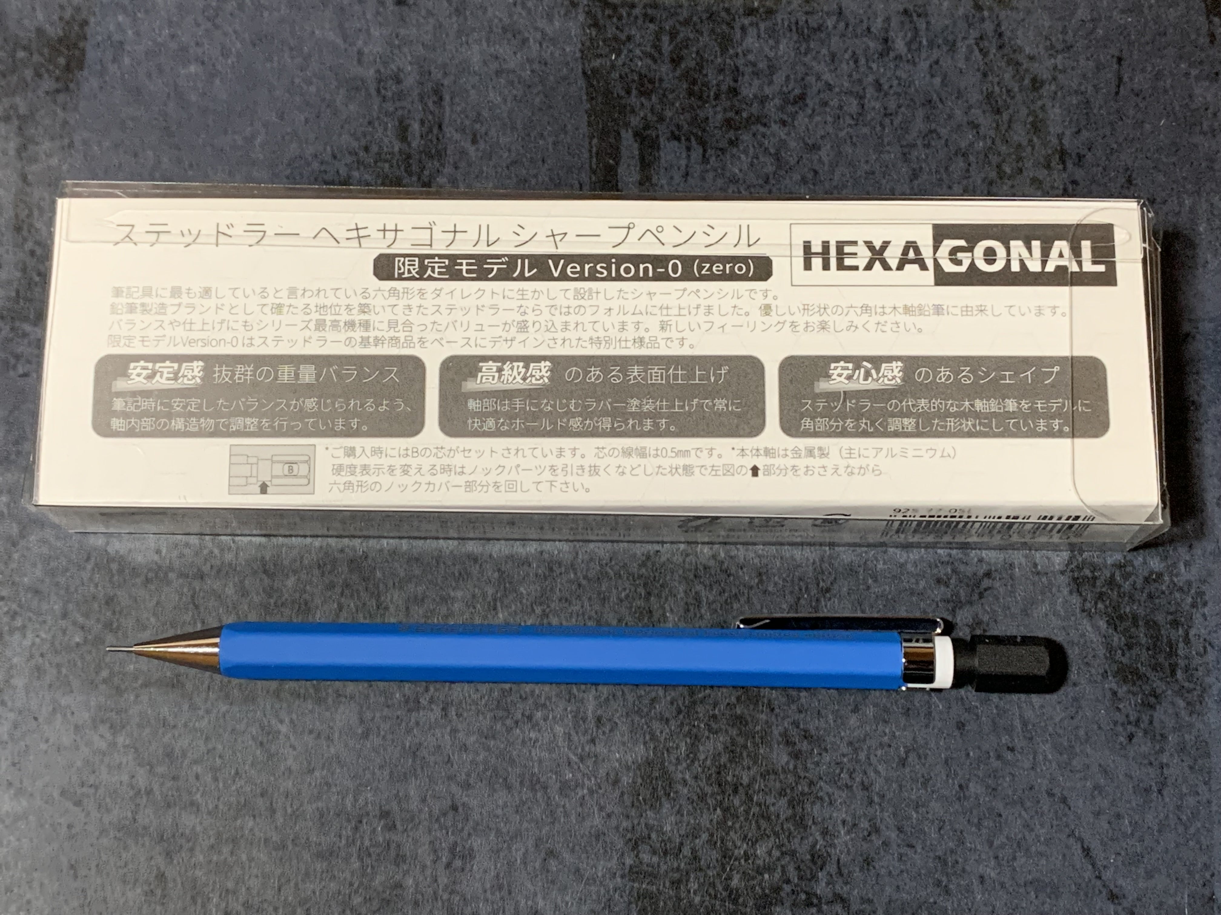 ステッドラー ヘキサゴナル 限定 バージョン0 シャープペンシル