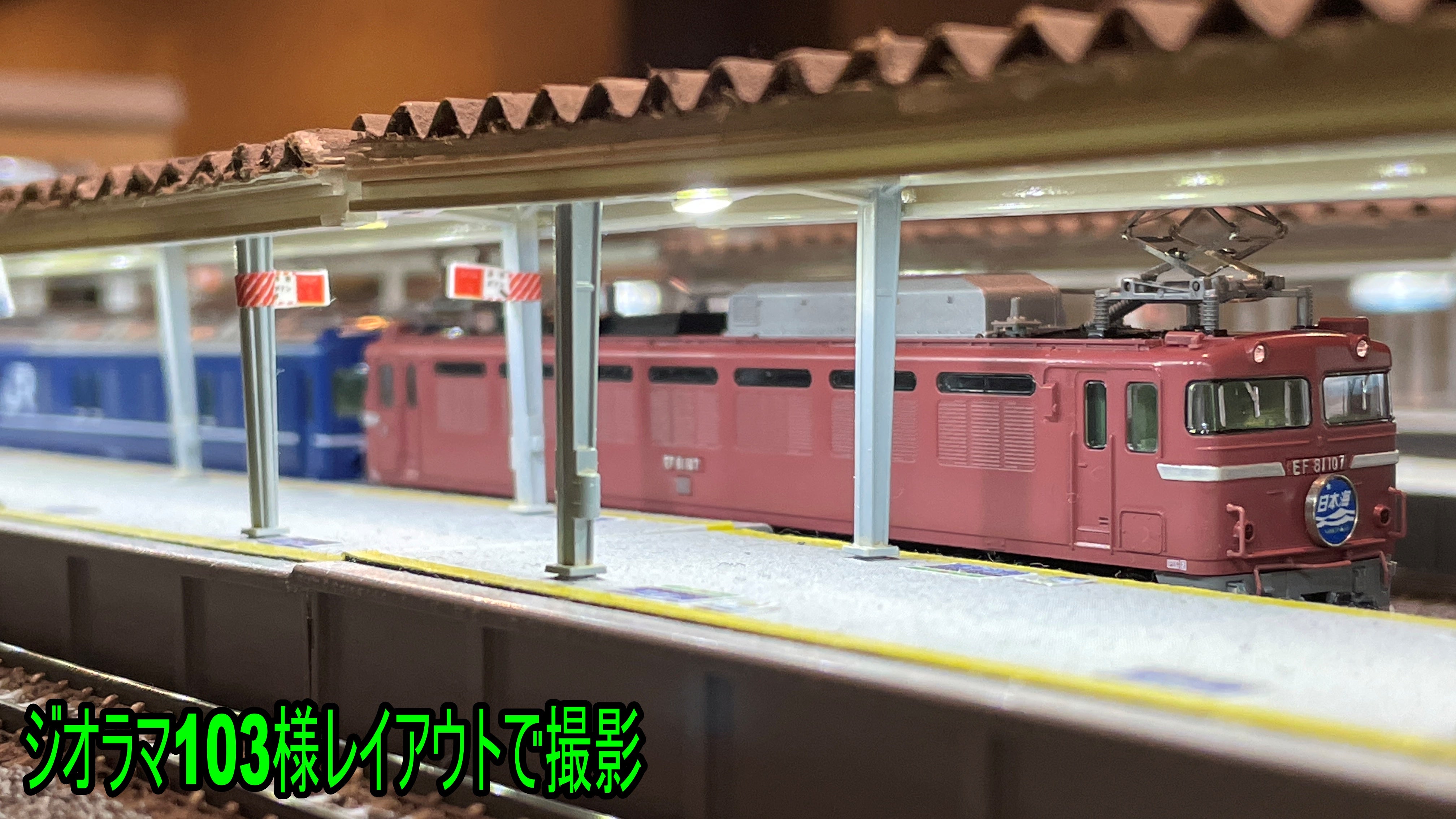 模型紹介 Tomixさんの「さよなら日本海セット」 | HIDEKYUブログ