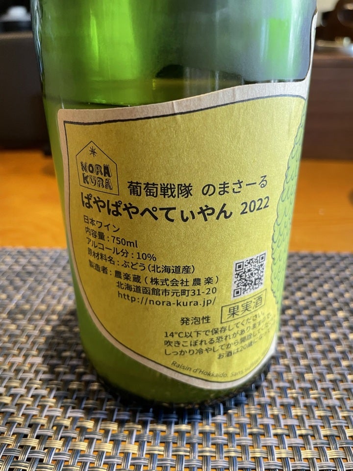 農楽蔵 ぱやぱやペティアン 2023他 農楽蔵NORA KURA ぱやぱやぺてぃ