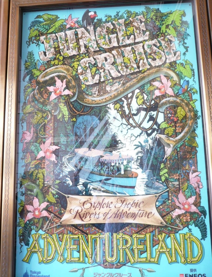ジャングルクルーズのポスター | Enjoy! Disney! ミキトモのディズニー