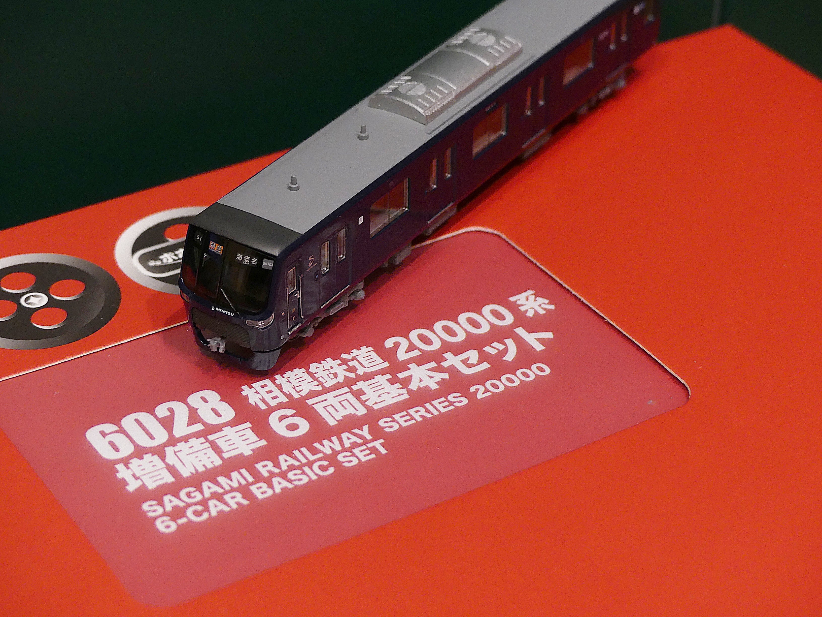 ポポンデッタ 相模鉄道20000系増備車 のレビュー的なものを書いてみる