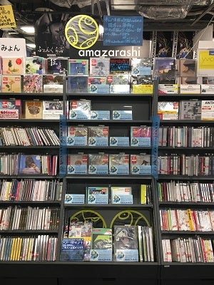 amazarashi 衣装・パネル展示 | へぽ子の日記