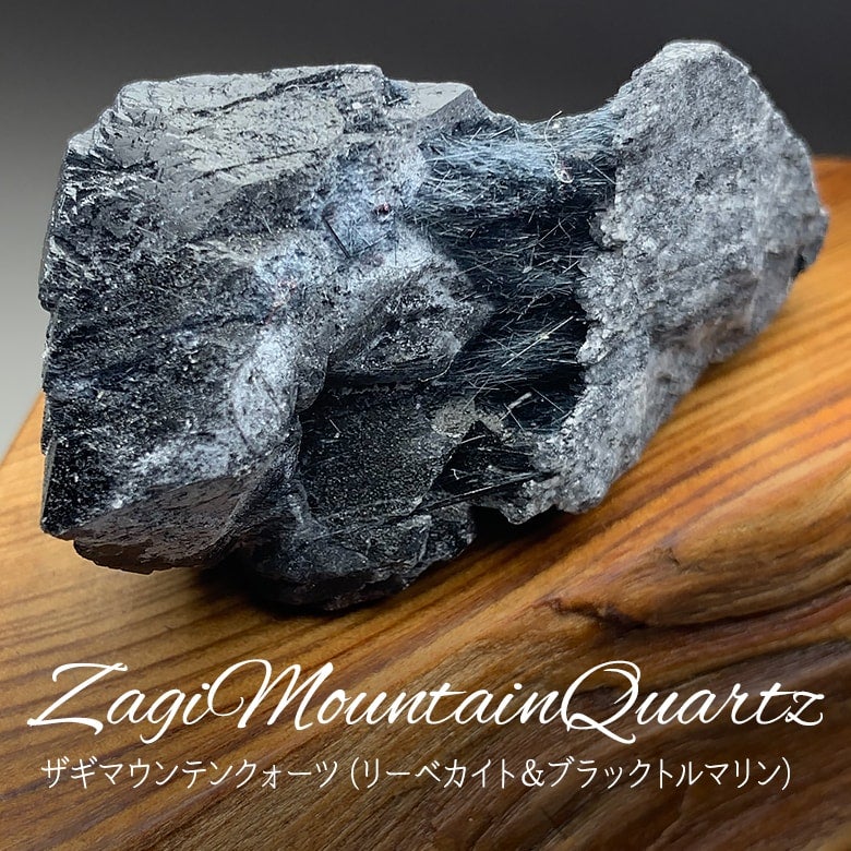 3/17新着情報☆必見！あのザギマウンテンクォーツ（リーベカイト