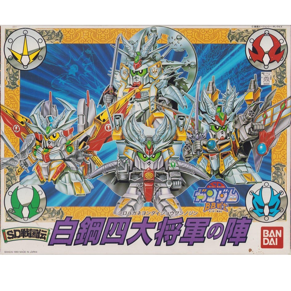 SDガンダム BB戦士 限定版 大箱セット一覧 | 浪江町ガンダム専門店