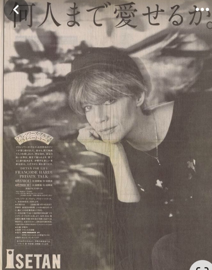 フランソワーズ・アルディ直筆サイン入り写真…