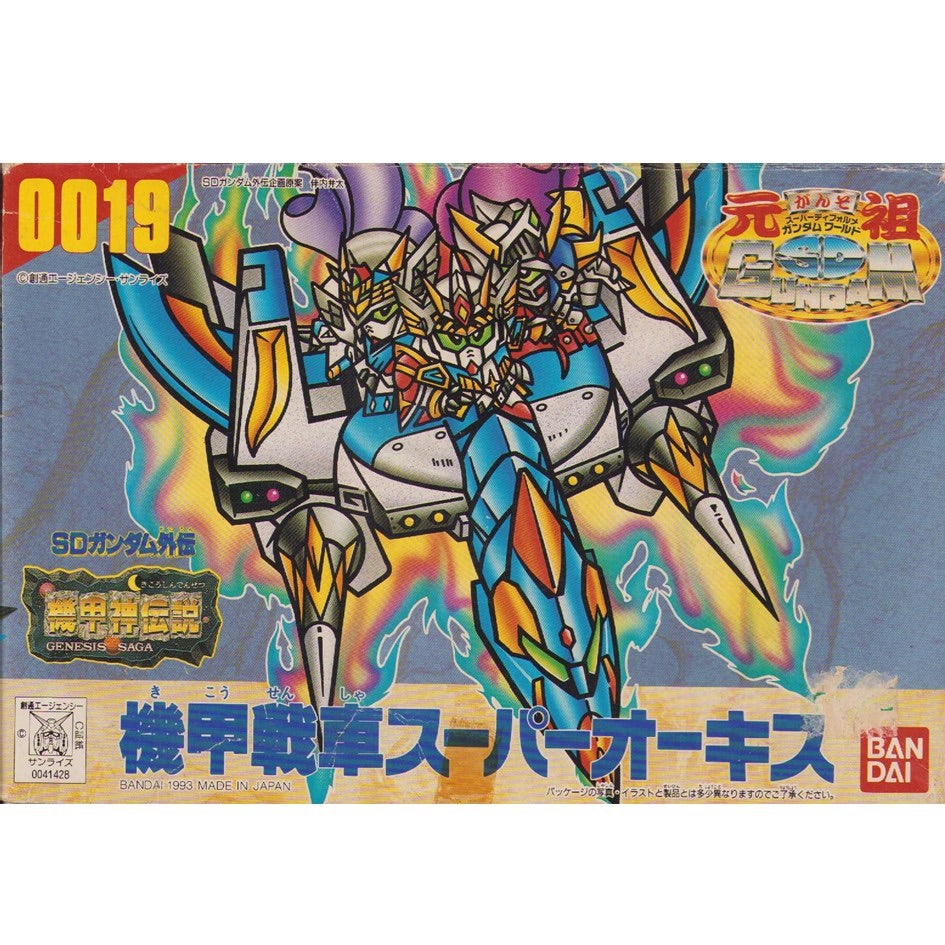元祖SDガンダム 新No.0019 機甲戦車スーパーオーキス | 浪江町ガンダム