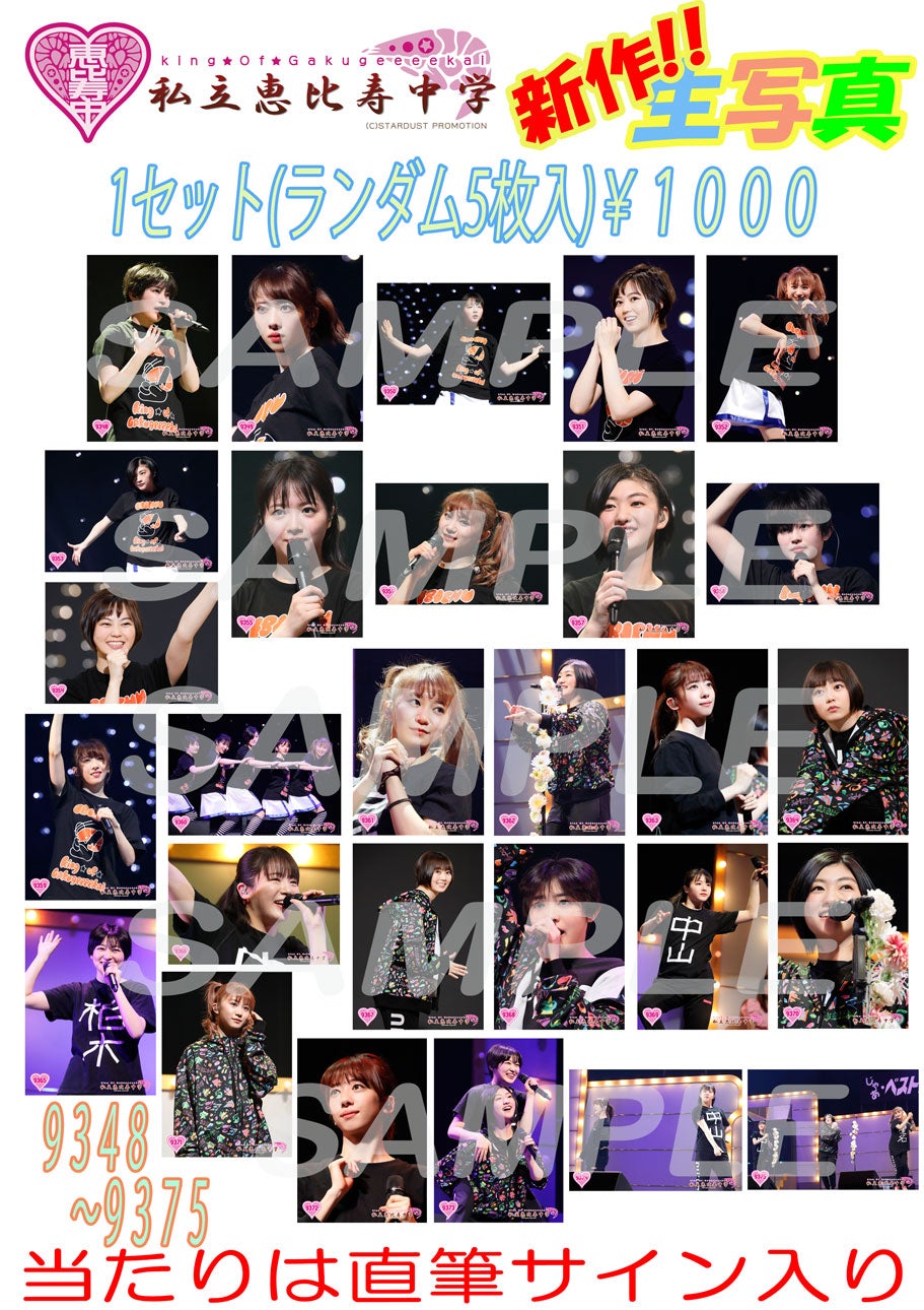 エビ中エビコレ生写真 バラ売り(3)ぁぃぁぃ