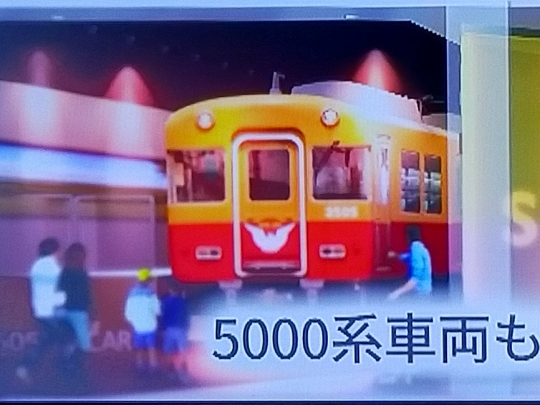 京阪電車5000系広告板 激レア お値下げ交渉歓迎 The Keihan 5000