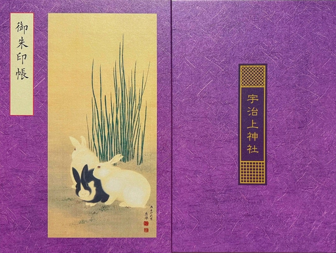 宇治上神社♡世界文化遺産／新作／限定／御朱印帳／緑／金文字 宇治上