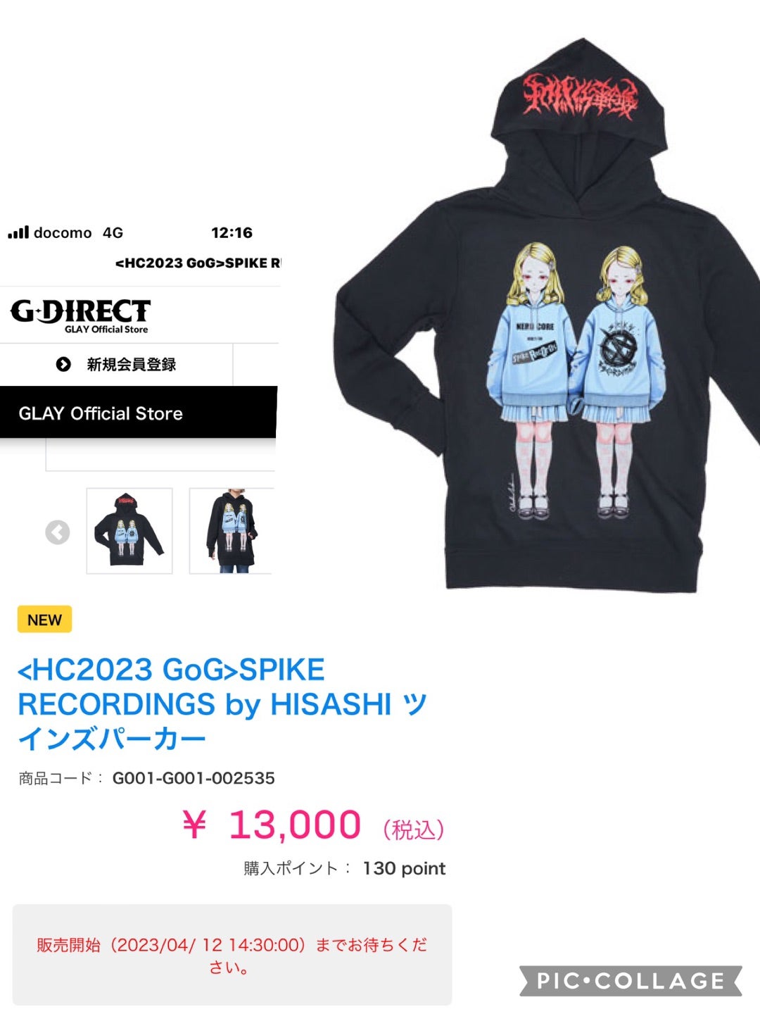 HISASHI GLAY ゾンビ子ちゃん パーカー Lサイズ 【公式通販】