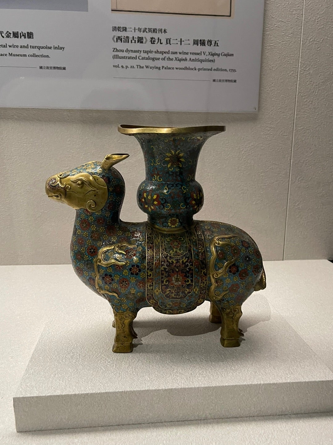 故宮】郎世寧風白磁犬図瓶 大清雍正年製 南京博物院保管委員会 中国