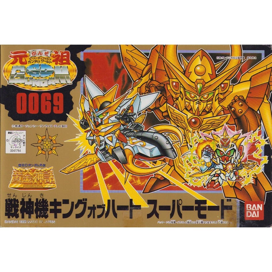 元祖SDガンダム 新No.0069 戦神機キングオブハートスーパーモード
