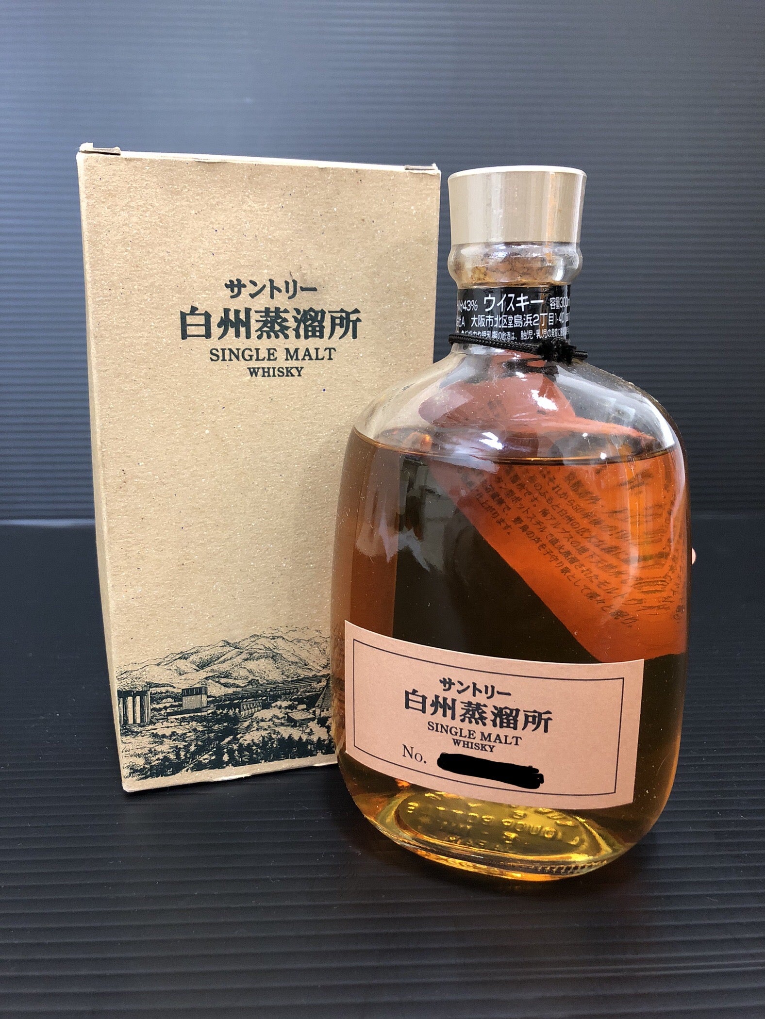 白州蒸留所限定ウイスキー 180ml 【公式通販】