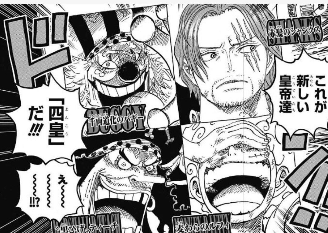 ワンピース 複製原画 新四皇 ワンピース 複製原画 新四皇 仮面ﾒﾛﾝ on X:
