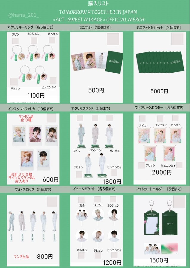 TXT》追加公演イルコングッズ戦争レポ☆完売1分？！:(´◦ω