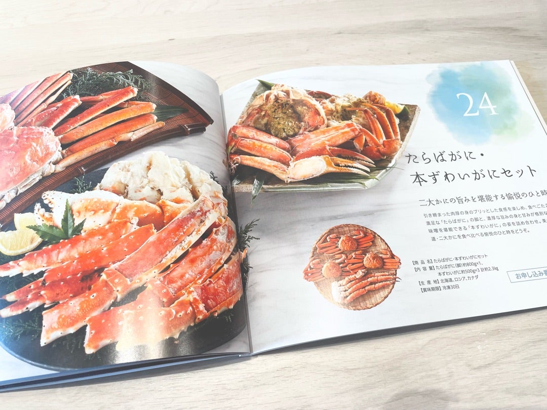 ボーレースギフトテレボート