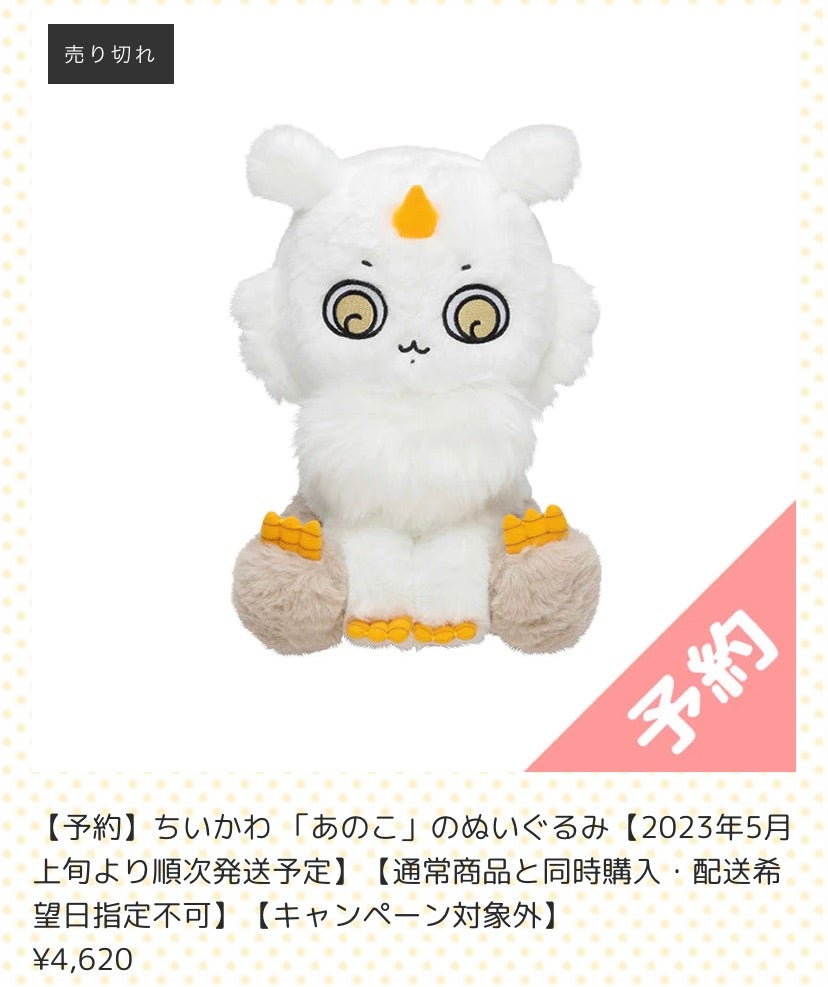 ちいかわ あの子 マスコットキーホルダー ノーマル ちいかわ あのこ