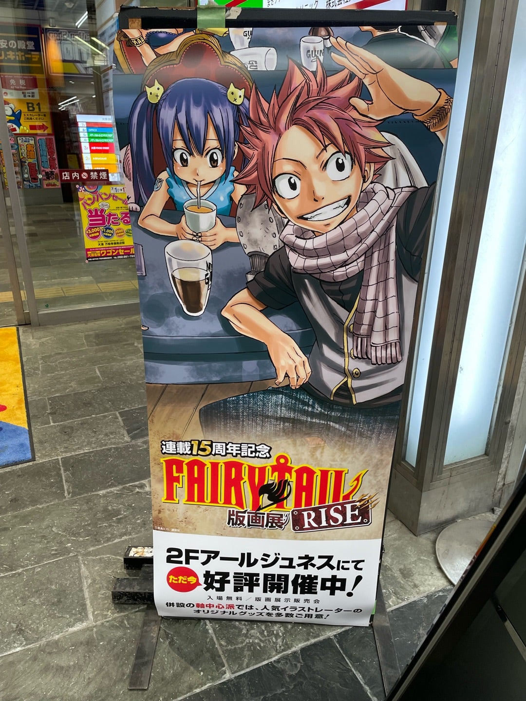 FAIRY TAIL版画店妖精舞踊