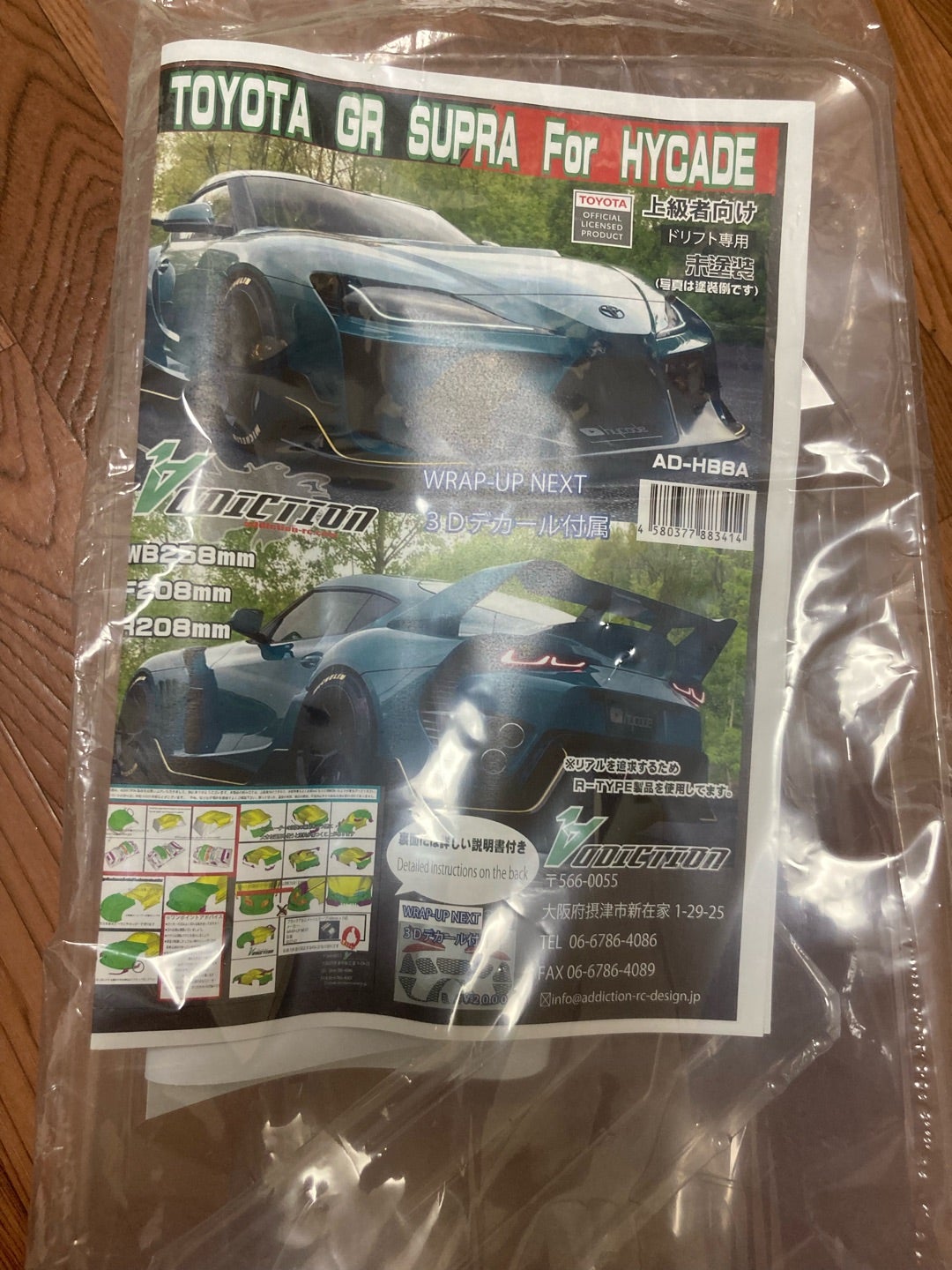 アディクション A90 スープラ 制作済新品ラジコンホディ ボディ製作①