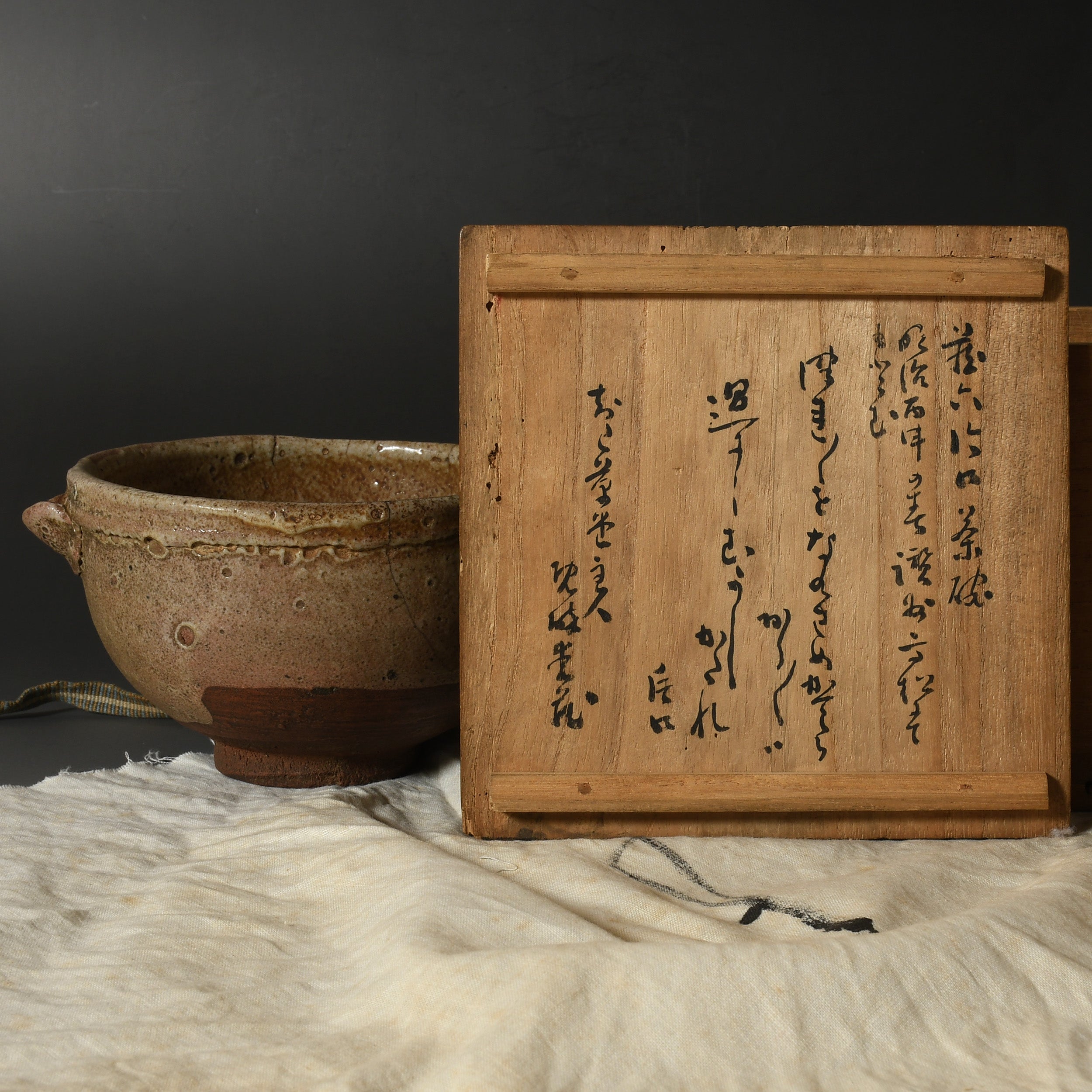 古唐津片口茶碗 | 古美術花地蔵日記 / アート・骨董品