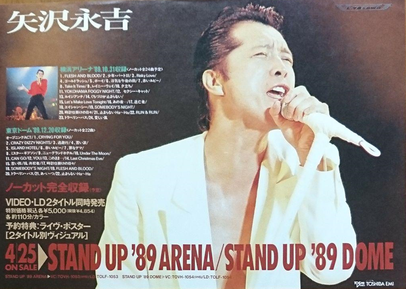 矢沢永吉フェイスタオル1989年「STAND UP '89 Special 2」 矢沢永吉