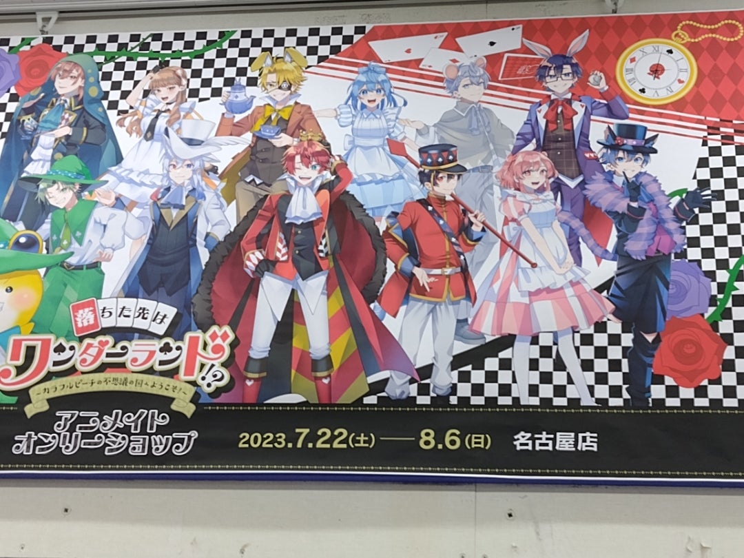 からぴち カラフルピーチ 落ちた先はワンダーランド からぴちくじ