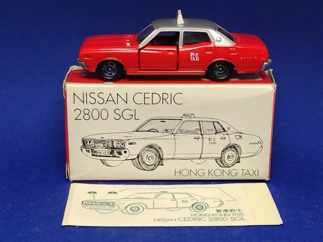 香港製ニッサンセドリック｜